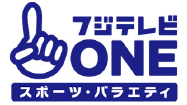 フジテレビONE スポーツ･バラエティ